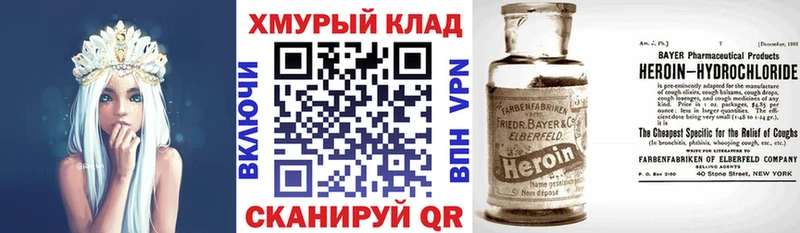 ссылка на мегу зеркало  сколько стоит  Плавск  ГЕРОИН хмурый 