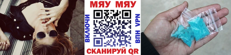 Меф мяу мяу  Плавск 