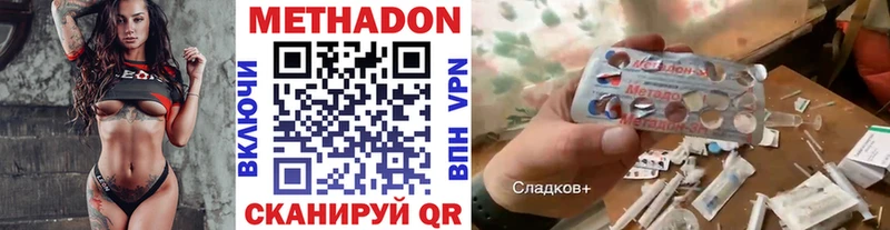 МЕТАДОН methadone  Плавск 